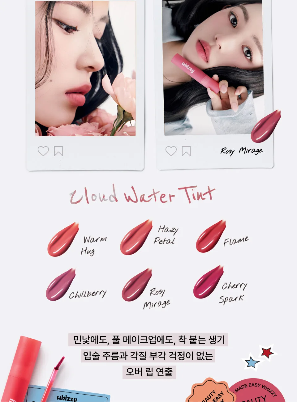 WHIZZY Cloud Water Tint 5.5g Detail