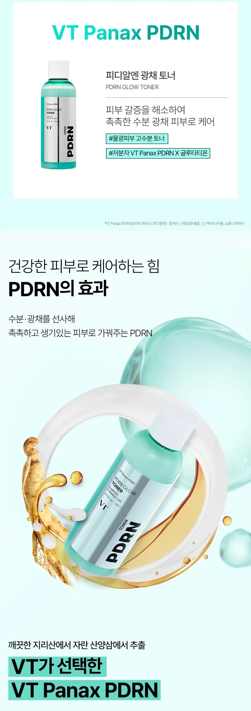 VT PDRN Radiance Toner 200 ml – Quick Moisture Recharge Detail