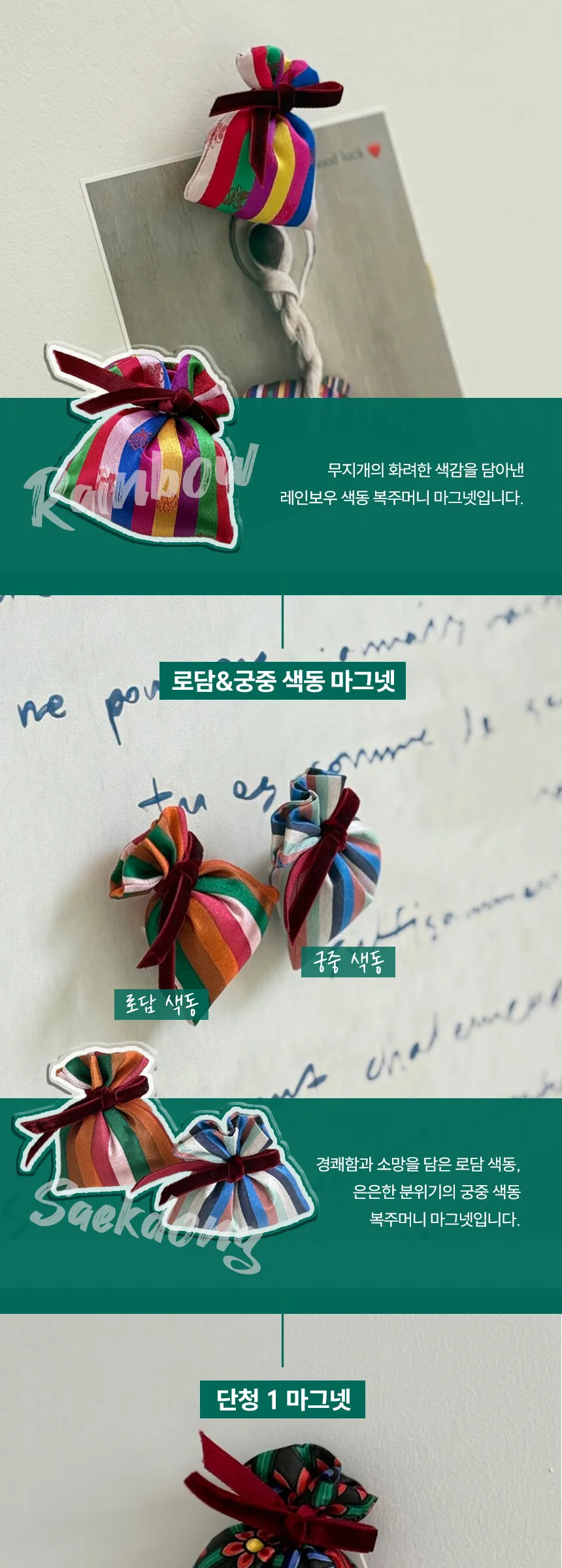 Korean Folk Village Saekdong Bokjumeoni Refrigerator Magnet – Souvenir Magnet (1pc) Detail