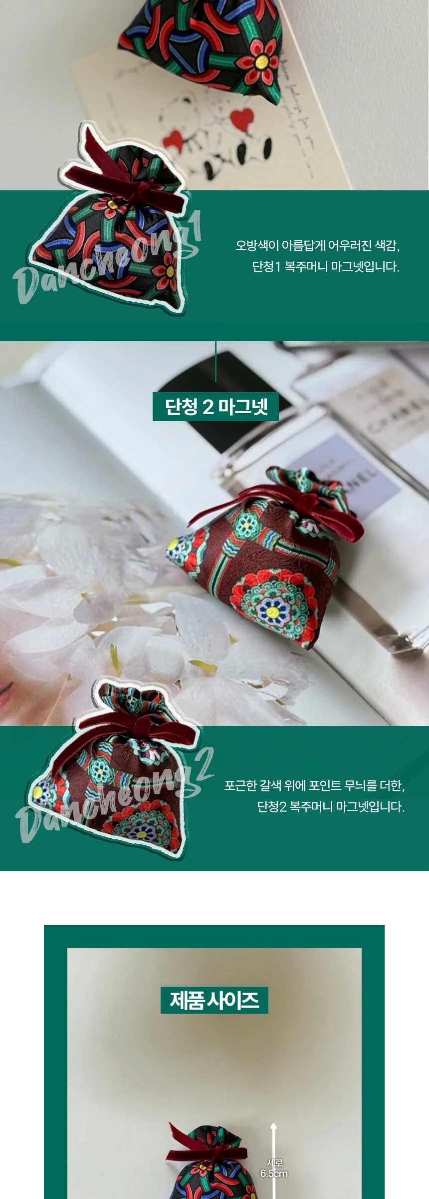Korean Folk Village Saekdong Bokjumeoni Refrigerator Magnet – Souvenir Magnet (1pc) Detail