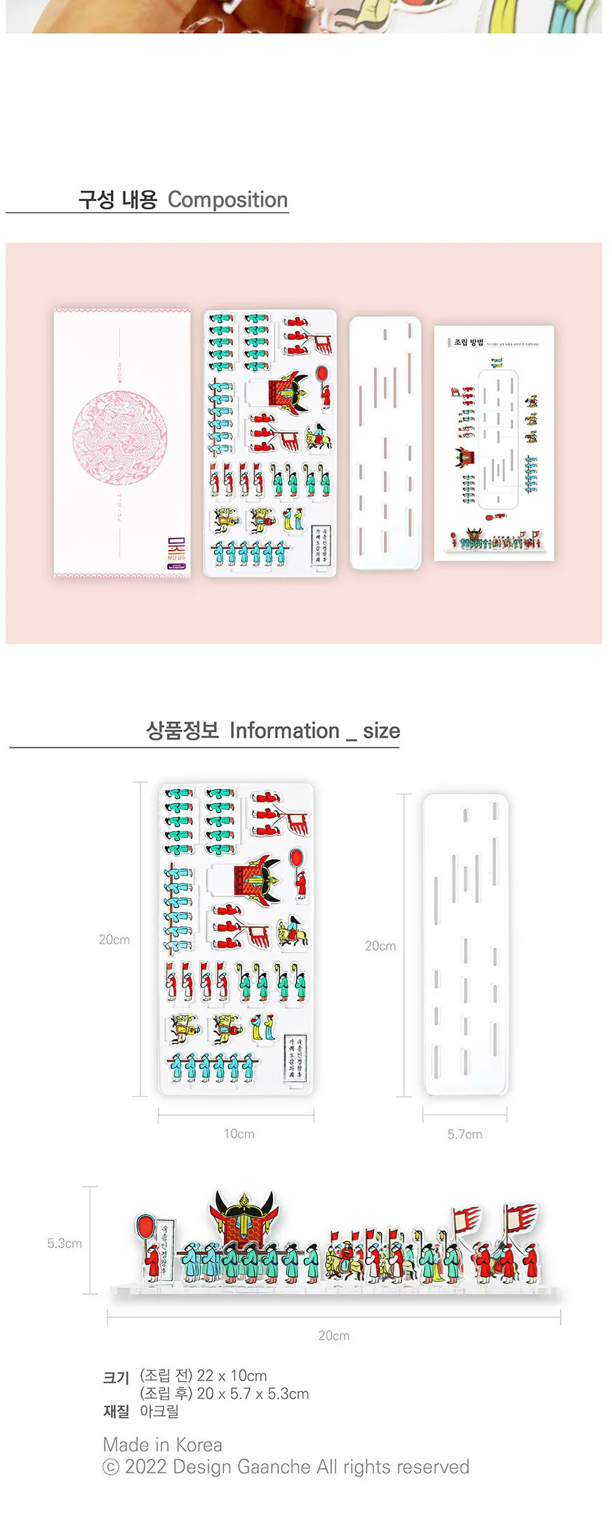 Korean Folk Village Sukjong In-Gyeong Queen’s Wedding Acrylic DIY Stand – Acrylic DIY Display Stand Detail