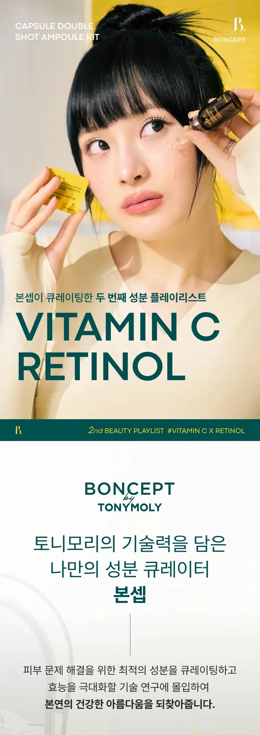 BONSEP Vita C Freeze-Dried Double Shot Ampoule Kit 50mg+10ml*2set Detail