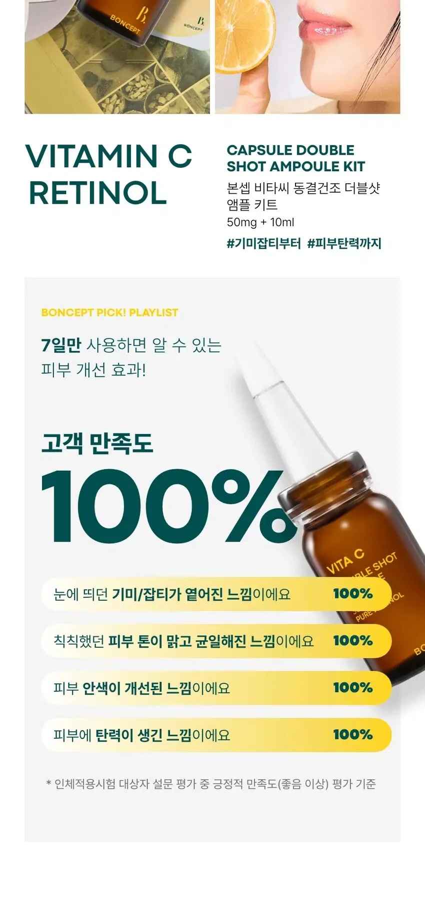 BONSEP Vita C Freeze-Dried Double Shot Ampoule Kit 50mg+10ml*2set Detail