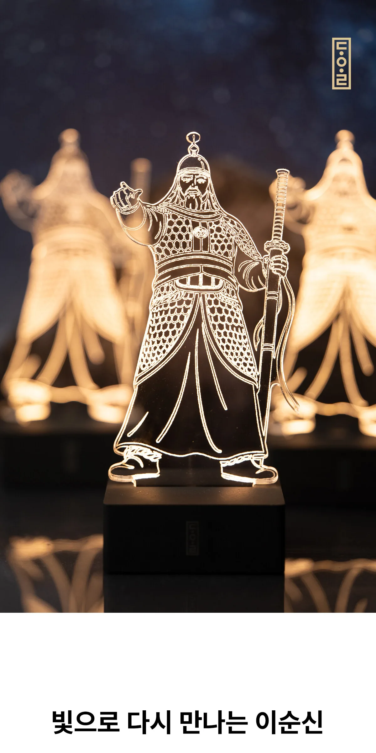 Korean Folk Village Lantern Yi Sun-sin Lamp – Traditional Lantern Replica (Estimated) Detail