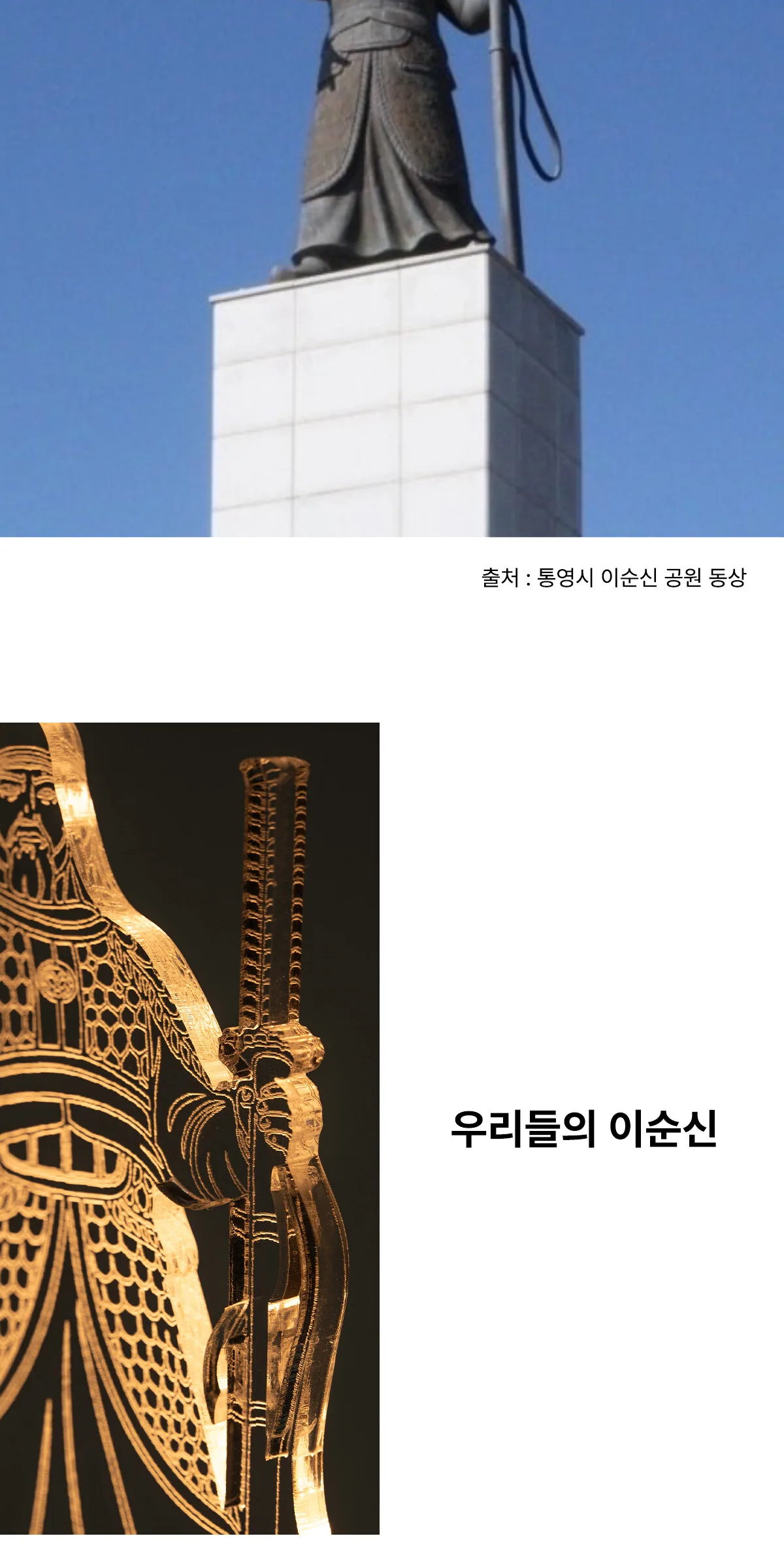 Korean Folk Village Lantern Yi Sun-sin Lamp – Traditional Lantern Replica (Estimated) Detail