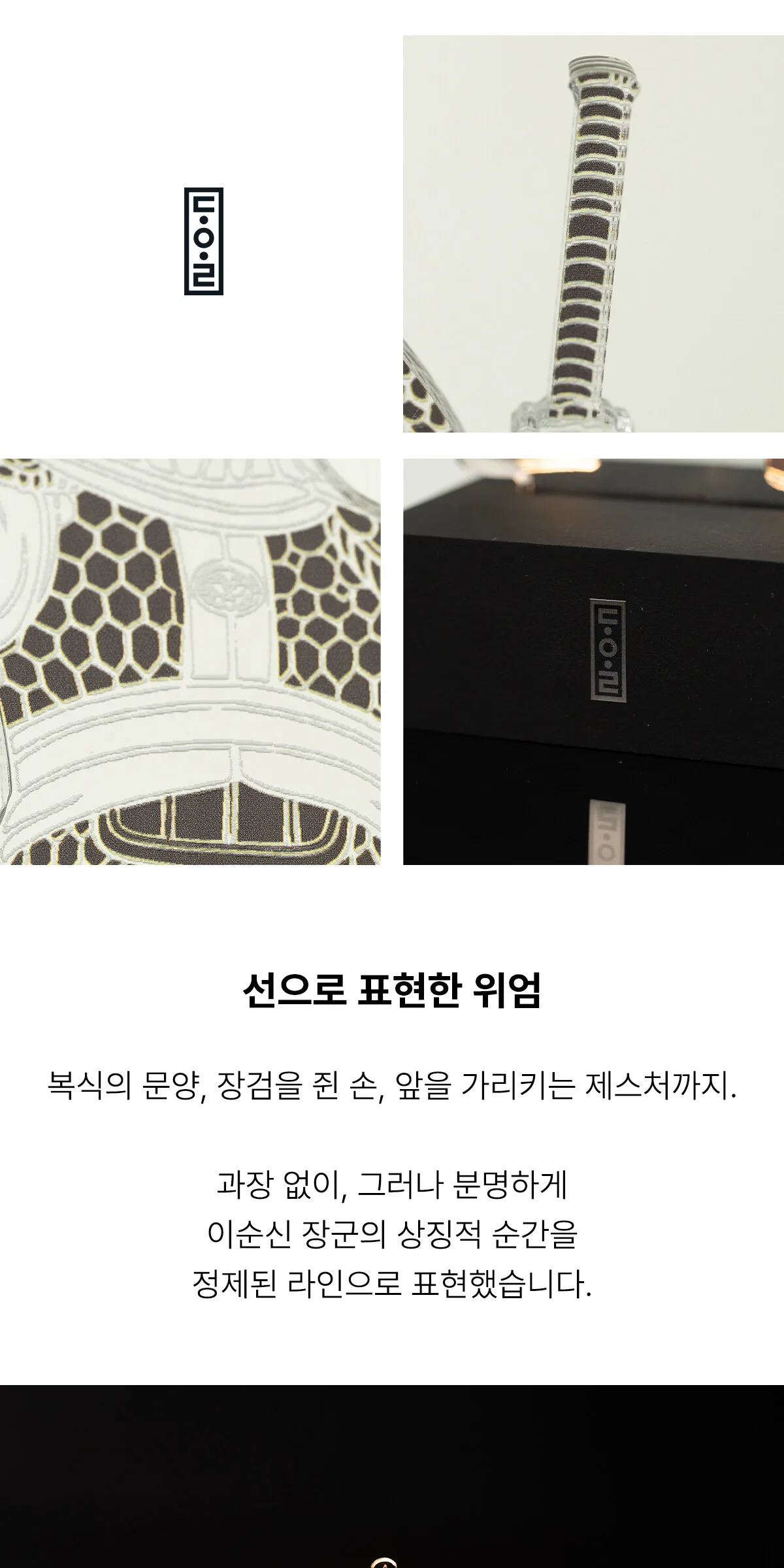 Korean Folk Village Lantern Yi Sun-sin Lamp – Traditional Lantern Replica (Estimated) Detail