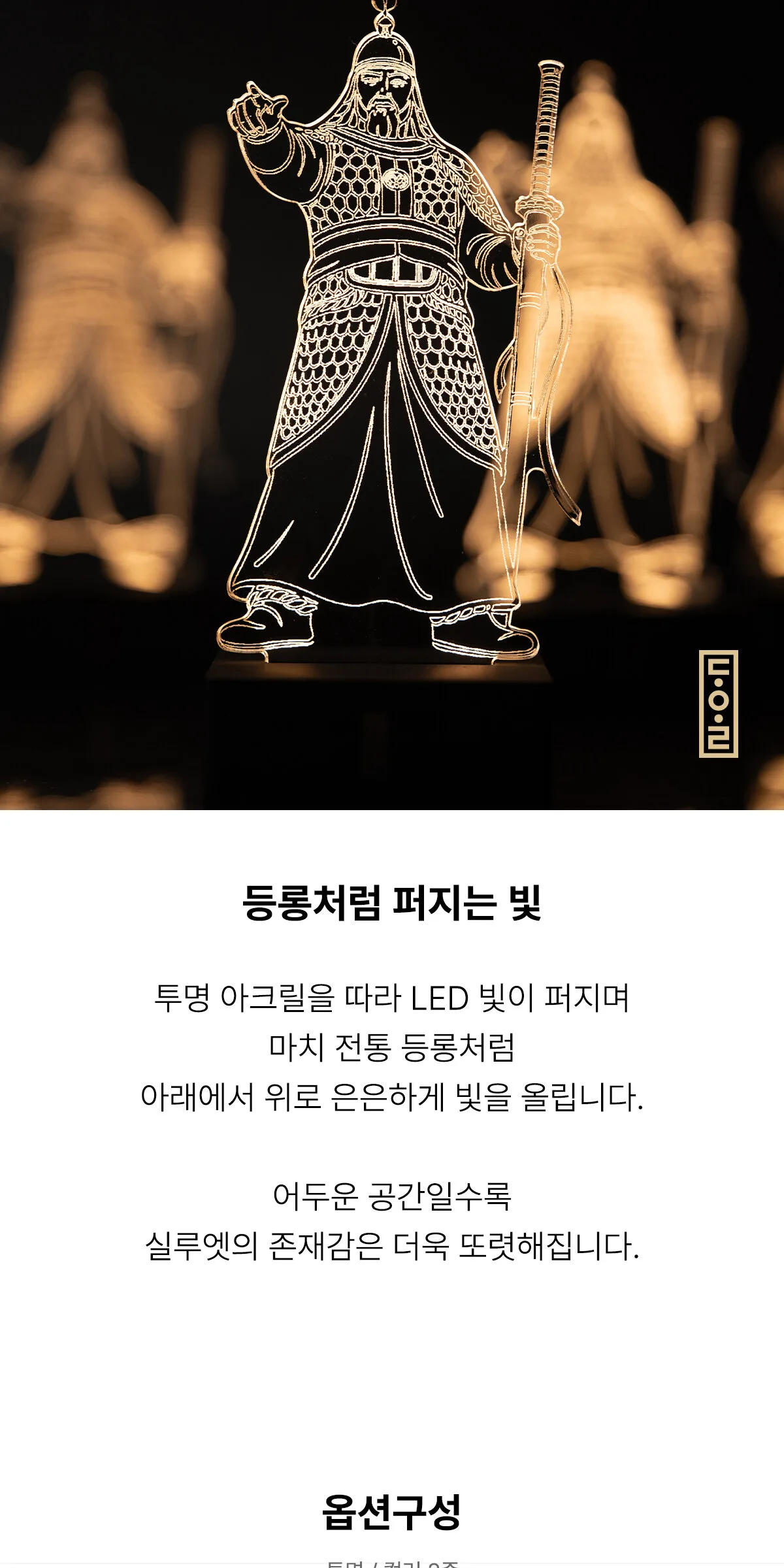 Korean Folk Village Lantern Yi Sun-sin Lamp – Traditional Lantern Replica (Estimated) Detail