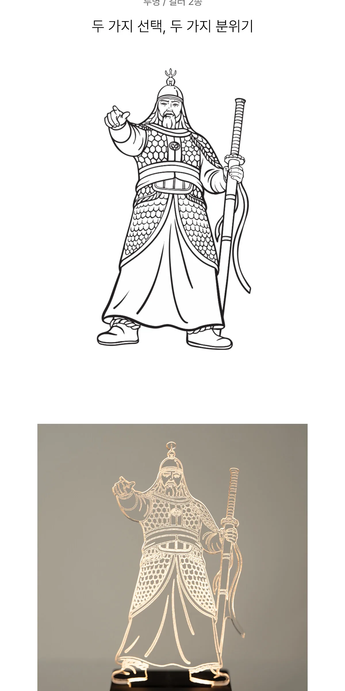 Korean Folk Village Lantern Yi Sun-sin Lamp – Traditional Lantern Replica (Estimated) Detail