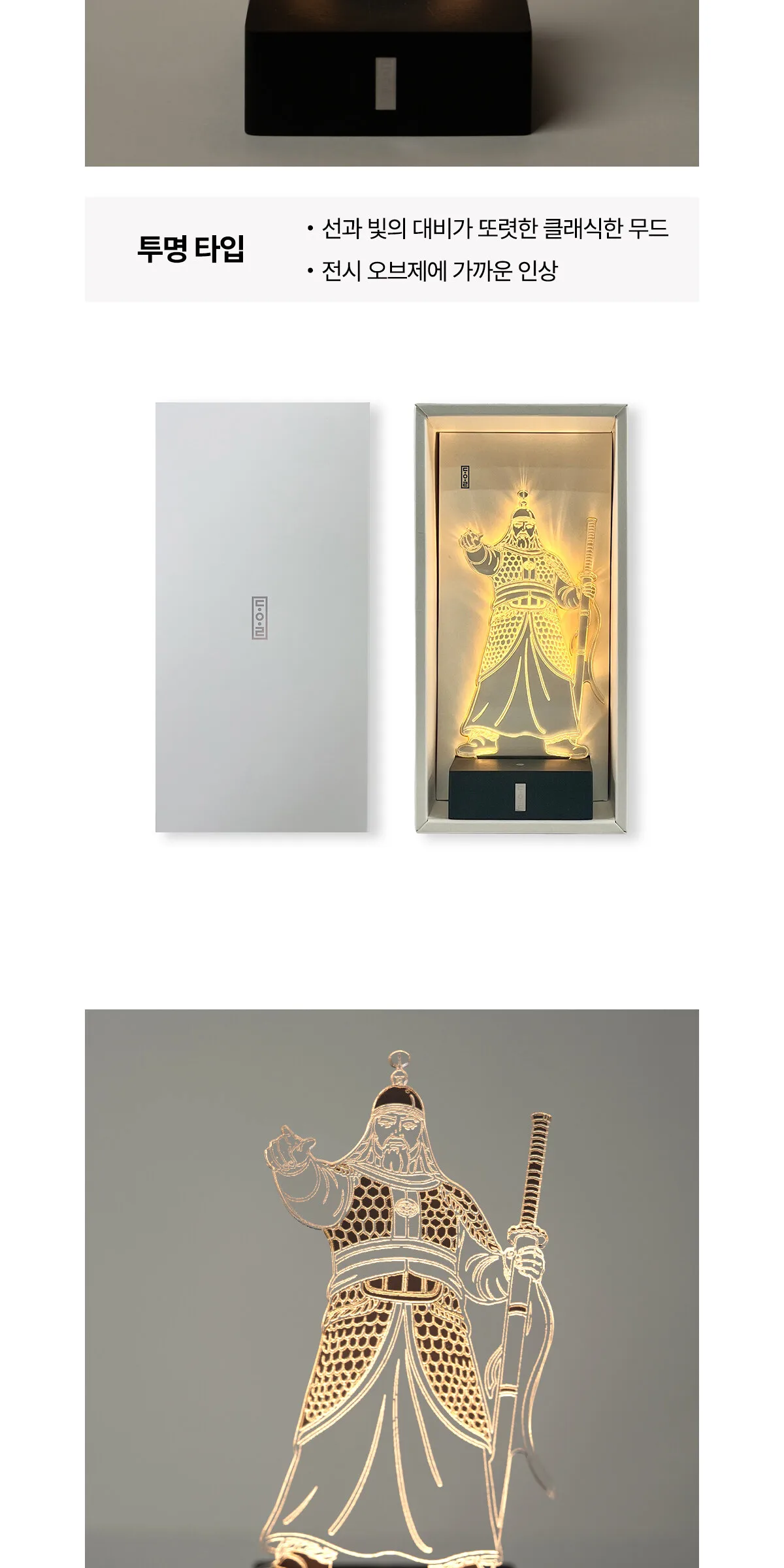 Korean Folk Village Lantern Yi Sun-sin Lamp – Traditional Lantern Replica (Estimated) Detail