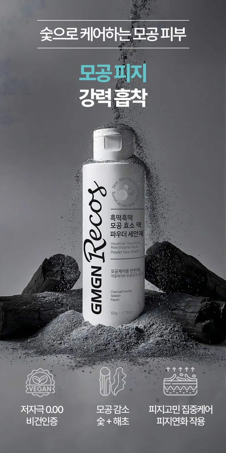 GMG Enrcos Heuktteok Pore Tightening Pack Enzyme Powder Cleansing Powder Wash (Vegan, Low Irritation) Detail