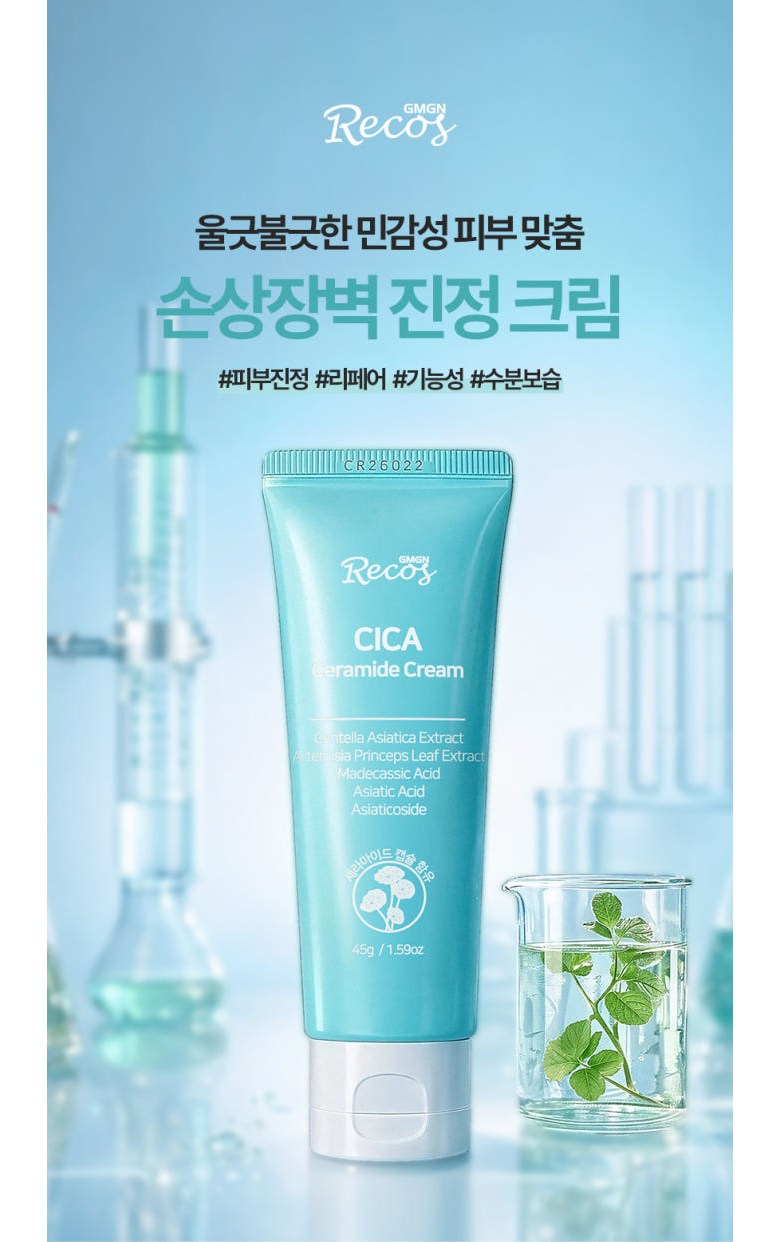 JMGNREUCOS Cica Ceramide Centella Soothing Repair Facial Cream 45g - 1pc Detail