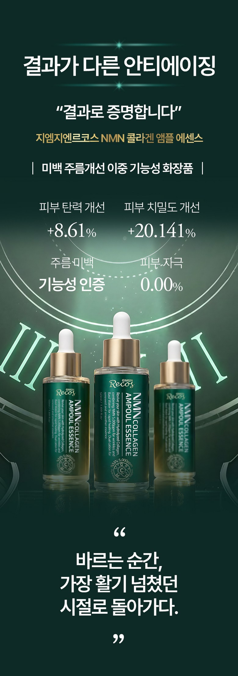 N/A GMGENRCOS NMN Collagen Anti-Wrinkle Ampoule Essence 50ml High-Strength Niacinamide Peptide Serum Detail