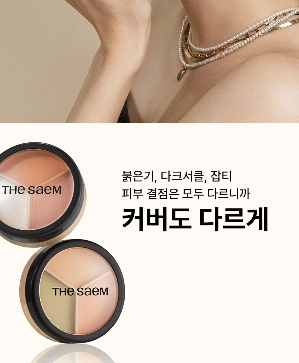 The SAEM Cover Perfection Triple Pot Concealer 13.2g 04 Tone Up Beige Detail