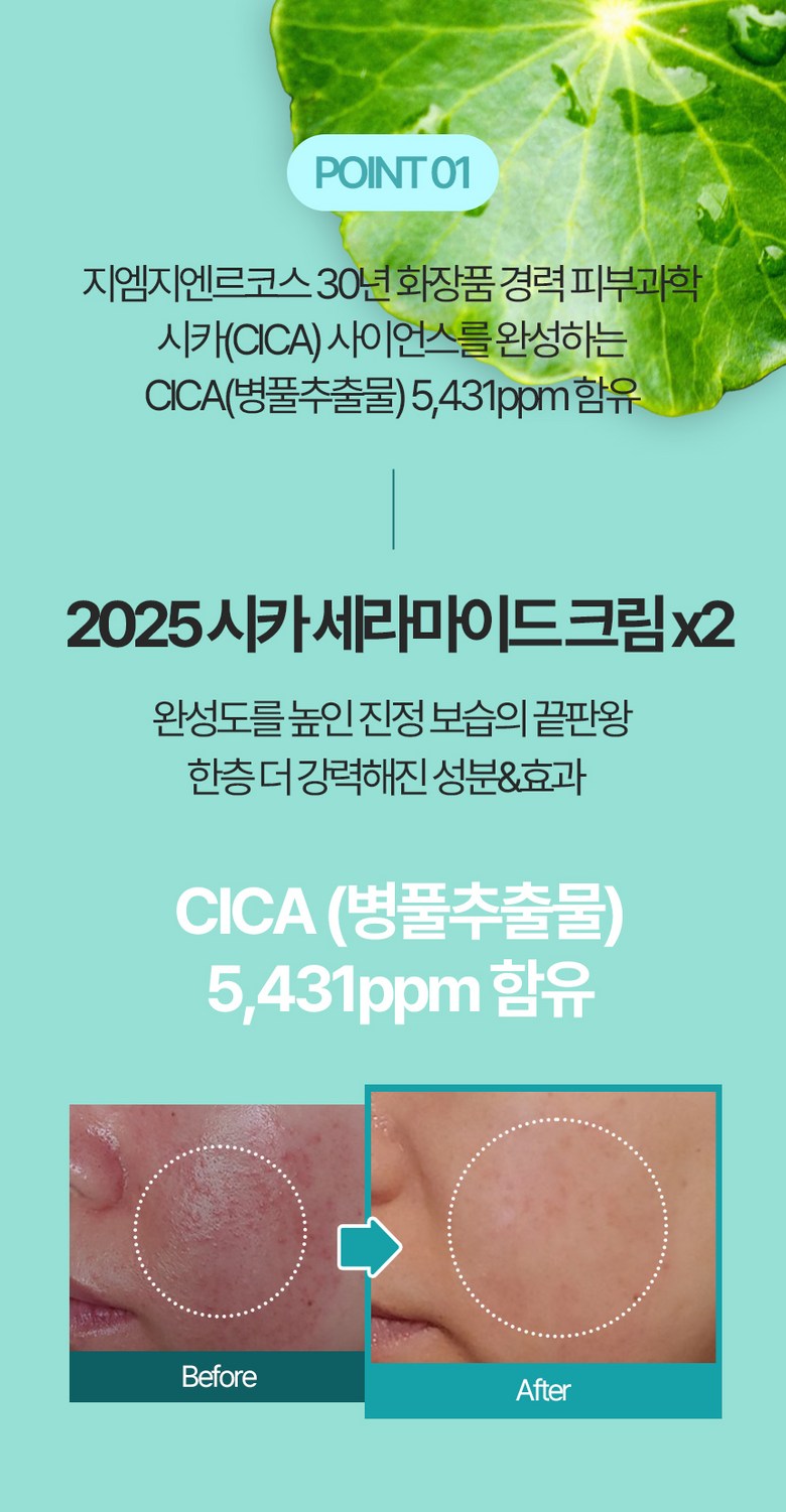 JMGNREUCOS Cica Ceramide Centella Soothing Repair Facial Cream 45g - 1pc Detail