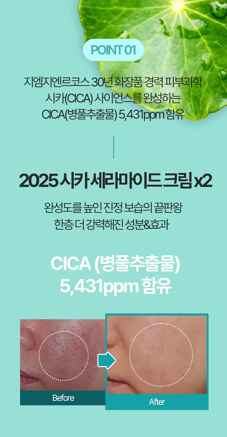 JMGNREUCOS Cica Ceramide Centella Soothing Repair Facial Cream 45g - 1pc Detail