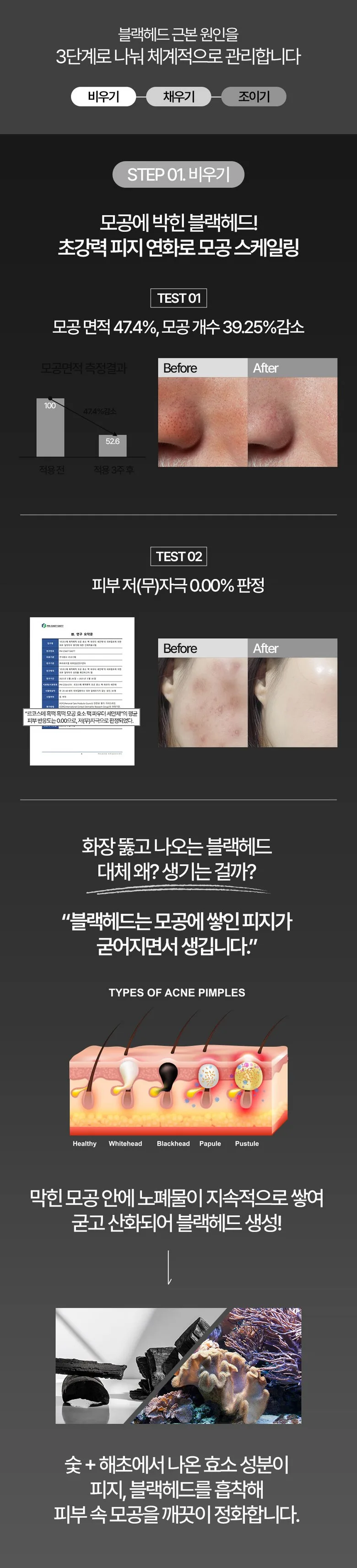 GMG Enrcos Heuktteok Pore Tightening Pack Enzyme Powder Cleansing Powder Wash (Vegan, Low Irritation) Detail