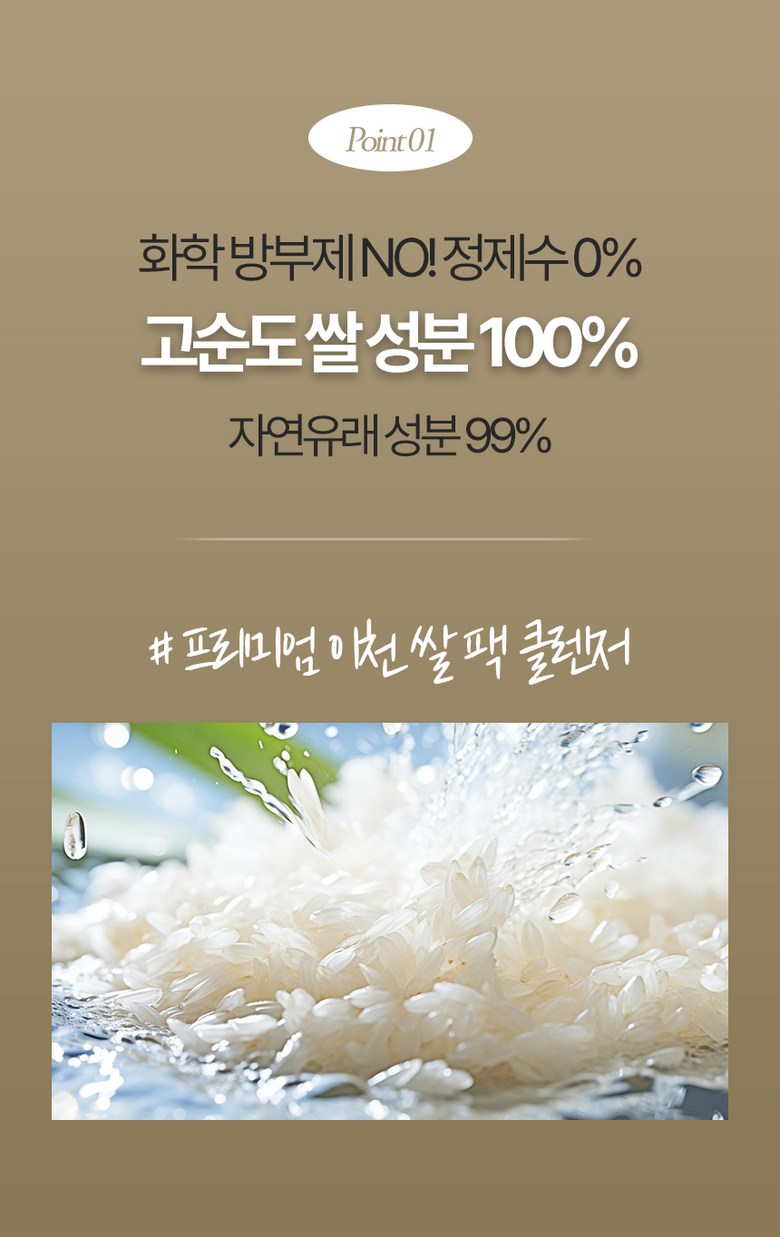 GMGN Recos Chalteok Brightening Rice Bran Enzyme Powder Cleanser 50g - Powder Facial Cleanser Detail