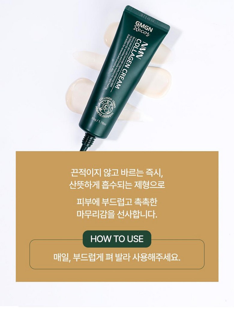 JMGN Rcos NMN Collagen Moisturizing Wrinkle Improvement Cream 50g x2 - Facial Cream Detail