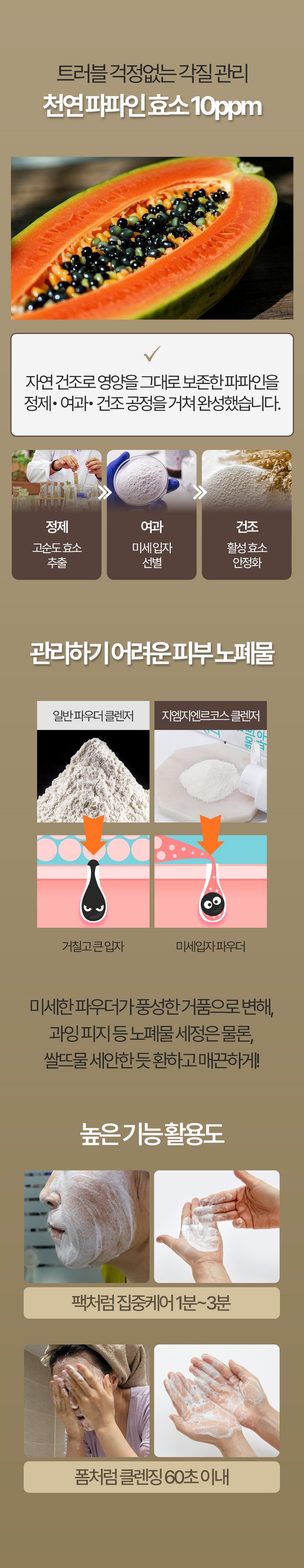 GMGN Recos Chalteok Brightening Rice Bran Enzyme Powder Cleanser 50g - Powder Facial Cleanser Detail