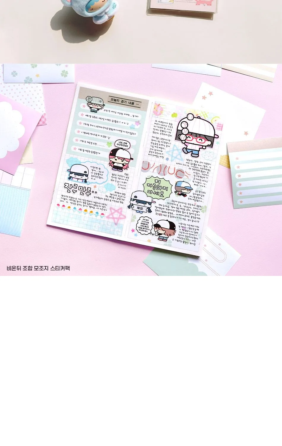 Be on D Murmur.zip Grid Notebook Detail