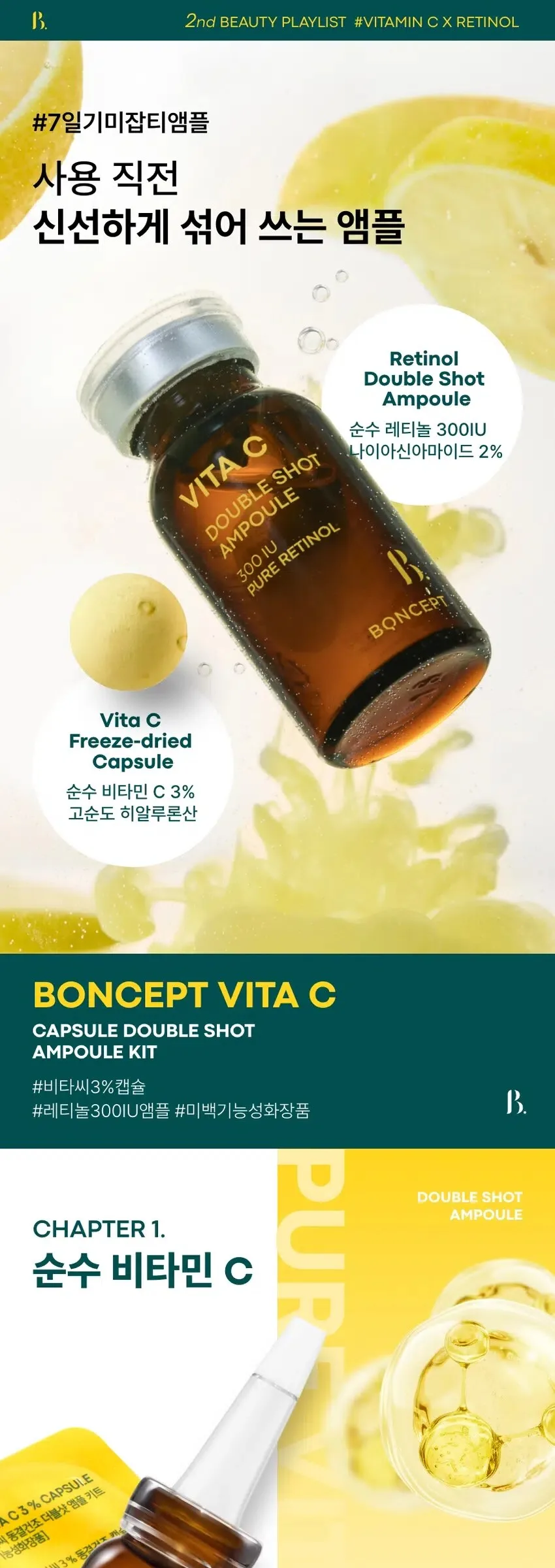 BONSEP Vita C Freeze-Dried Double Shot Ampoule Kit 50mg+10ml*2set Detail