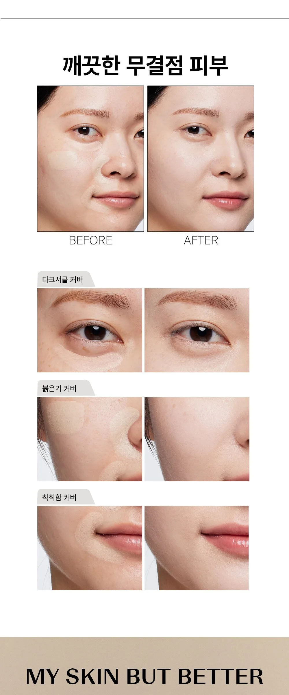 The SAEM Cover Perfection Triple Pot Concealer 13.2g 04 Tone Up Beige Detail