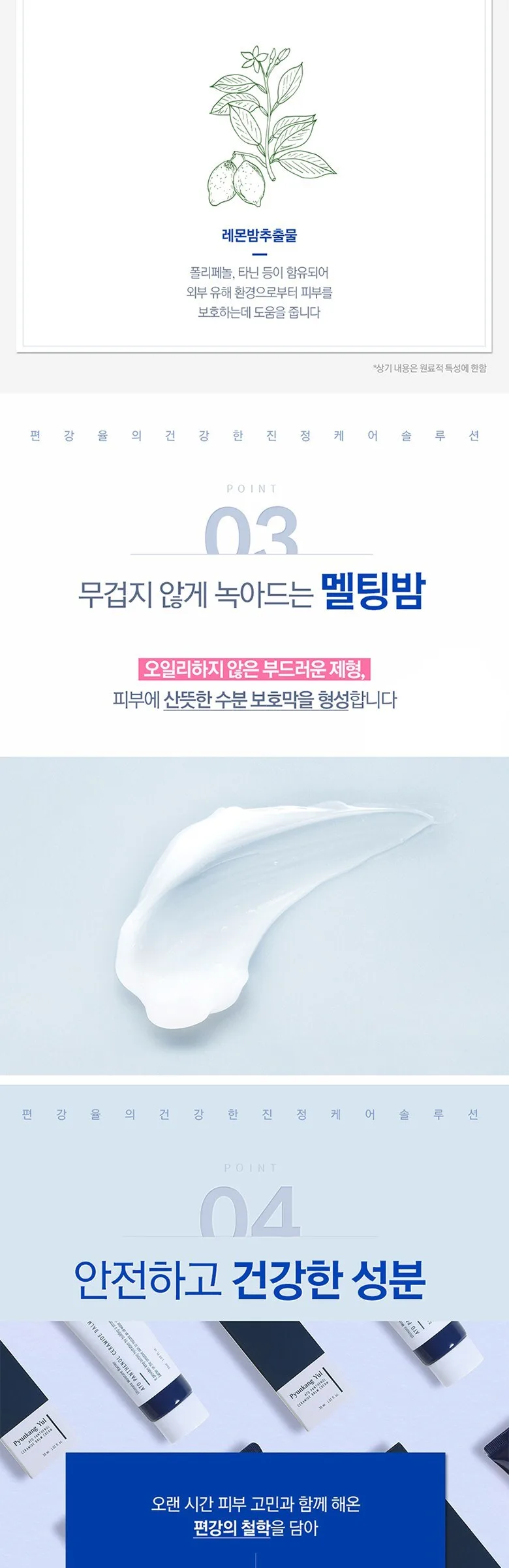 Pyeonggangyul Ato Panthenol Ceramide Balm Cream 30ml (Baby Cream) Detail