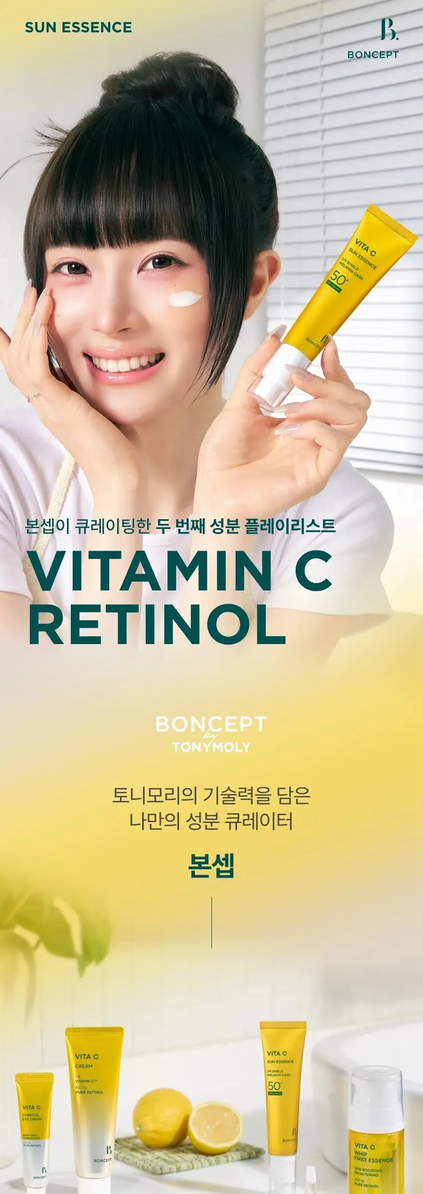 BONCEPT Vita C Sun Essence 35ml+35ml Detail