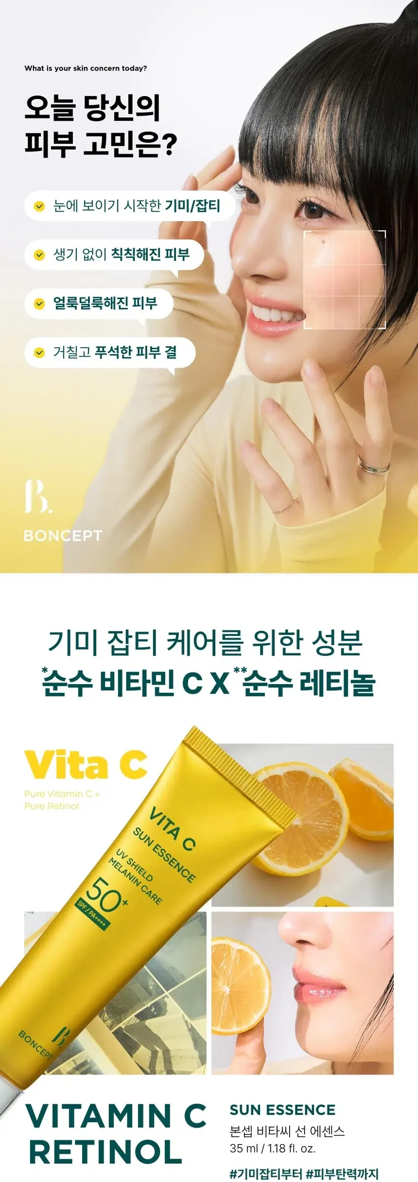 BONCEPT Vita C Sun Essence 35ml+35ml Detail