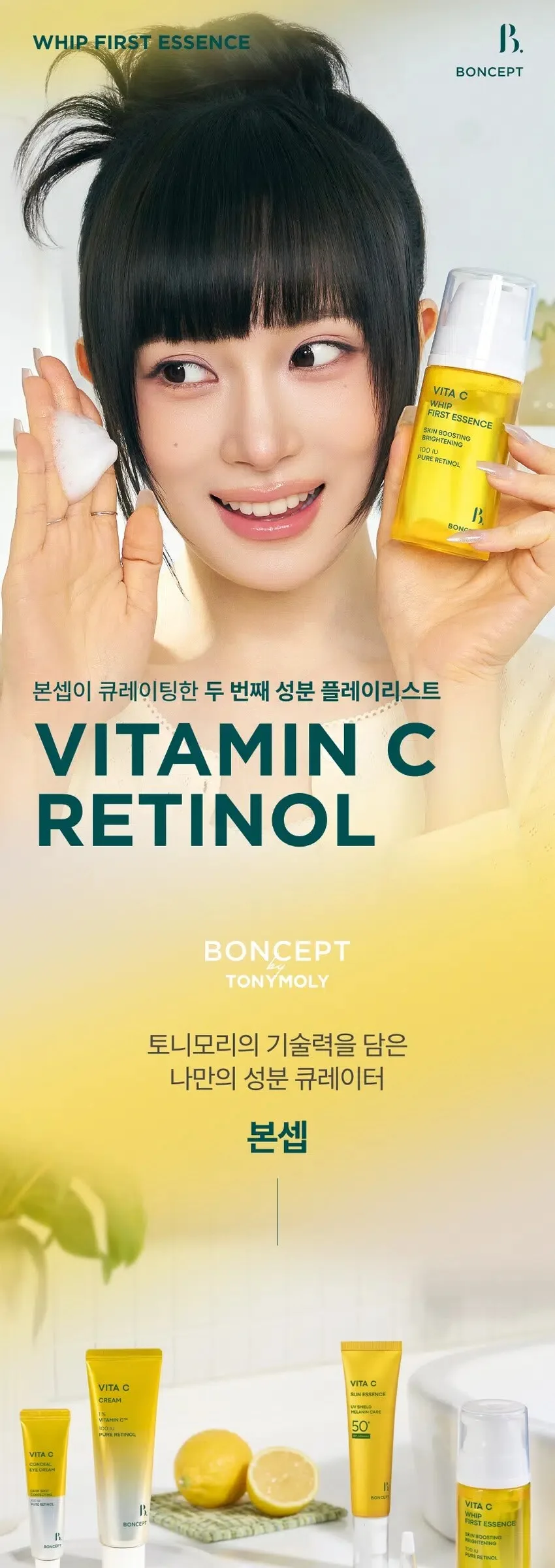 BONCEPT Vita C Whip First Essence 100ml Detail