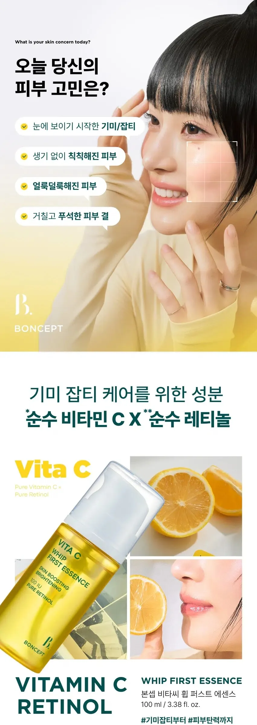 BONCEPT Vita C Whip First Essence 100ml Detail