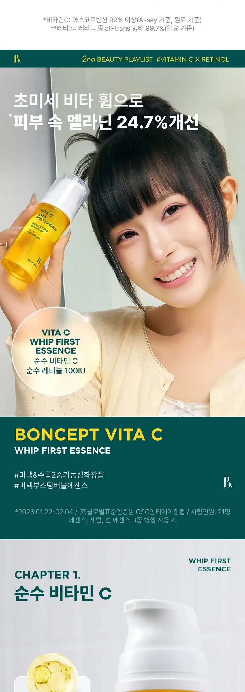 BONCEPT Vita C Whip First Essence 100ml Detail
