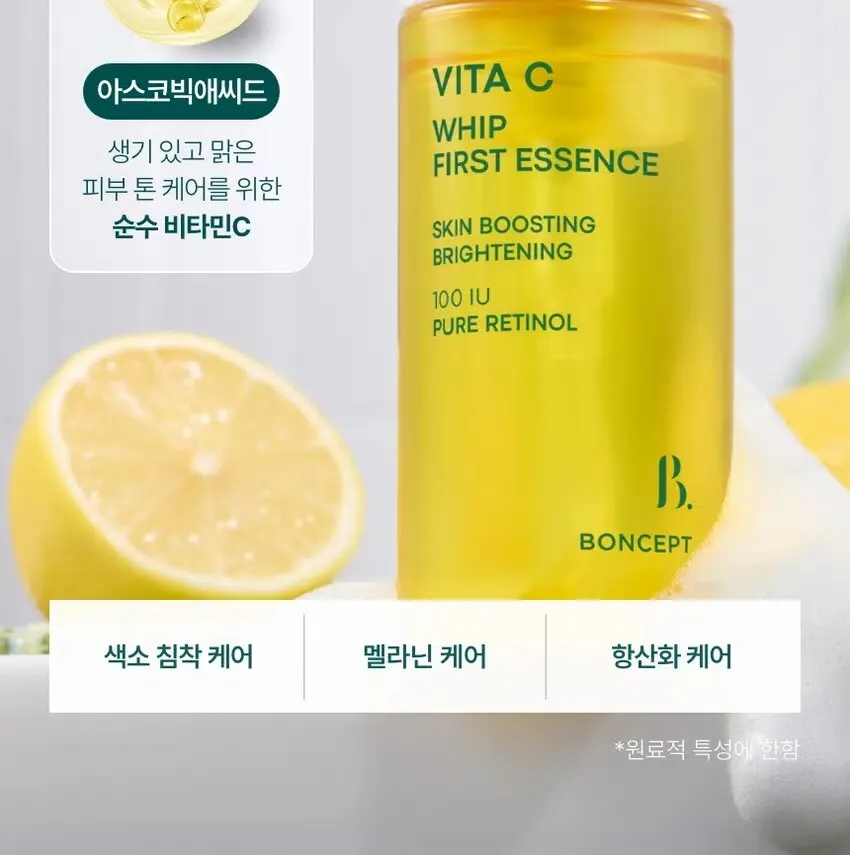 BONCEPT Vita C Whip First Essence 100ml Detail