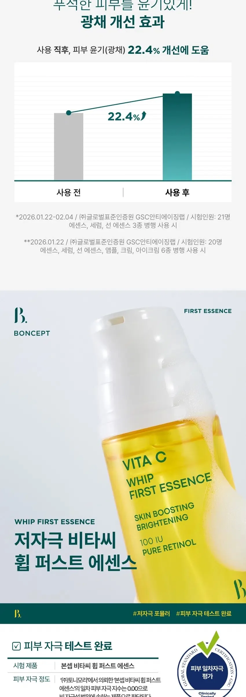 BONCEPT Vita C Whip First Essence 100ml Detail