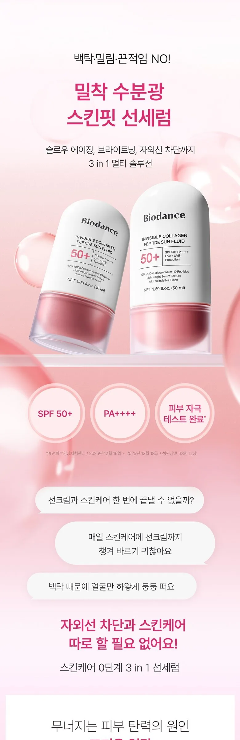 Biodance Invisible Collagen Peptide Sun Serum 50ml Detail