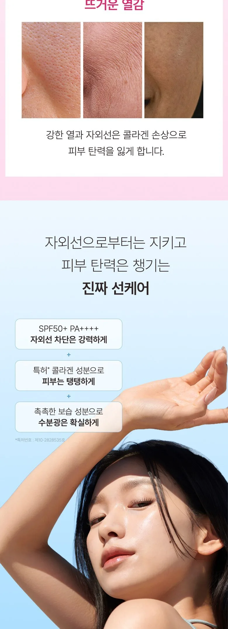 Biodance Invisible Collagen Peptide Sun Serum 50ml Detail