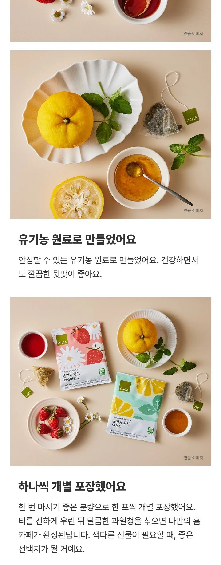 ORGA Whole Foods Organic Tea Edition Blooming Garden Gift Set (Yuzu Mint Tea + Strawberry Chamomile Tea) Detail
