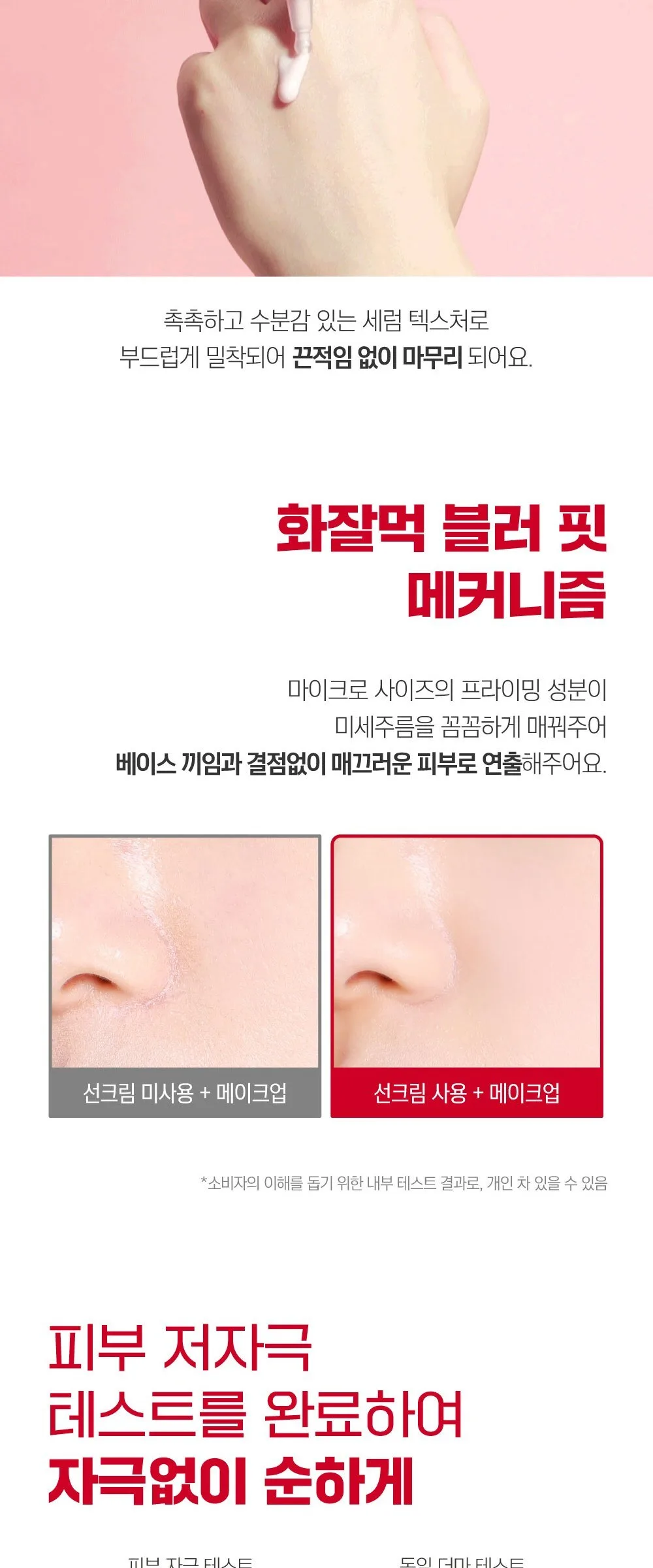 ROUND LAB Dongbaek Deep Collagen Elasticity Sun Serum SPF50+ PA++++ 50ml Detail