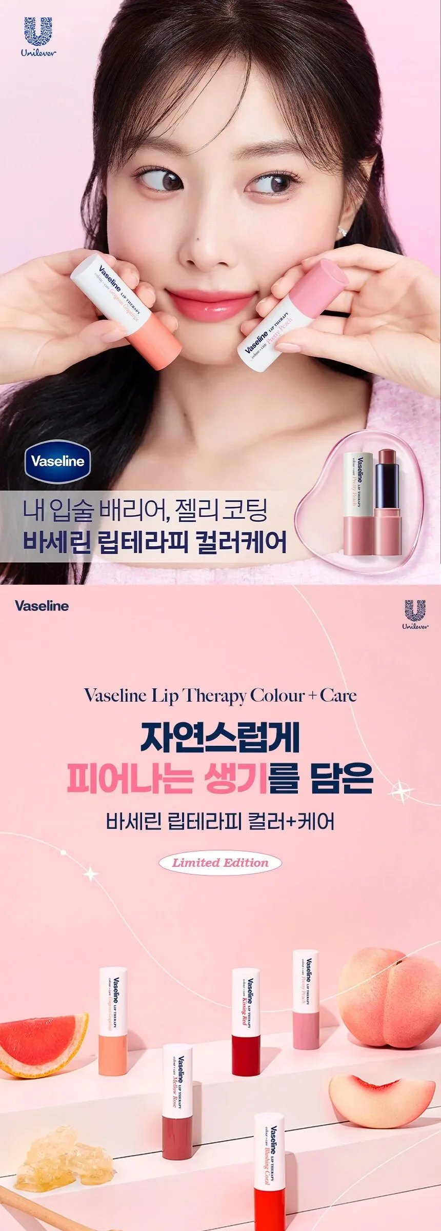 Vaseline Lip Therapy Color Care Lip Balm 4.2g+4.2g (Free Gift-Keyring) Detail
