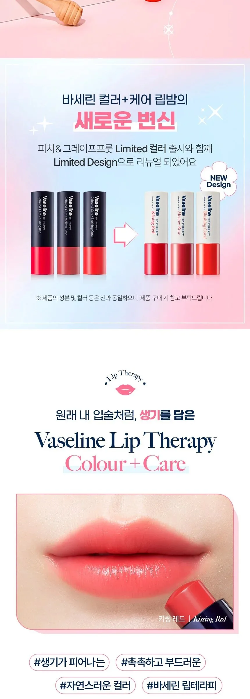 Vaseline Lip Therapy Color Care Lip Balm 4.2g+4.2g (Free Gift-Keyring) Detail