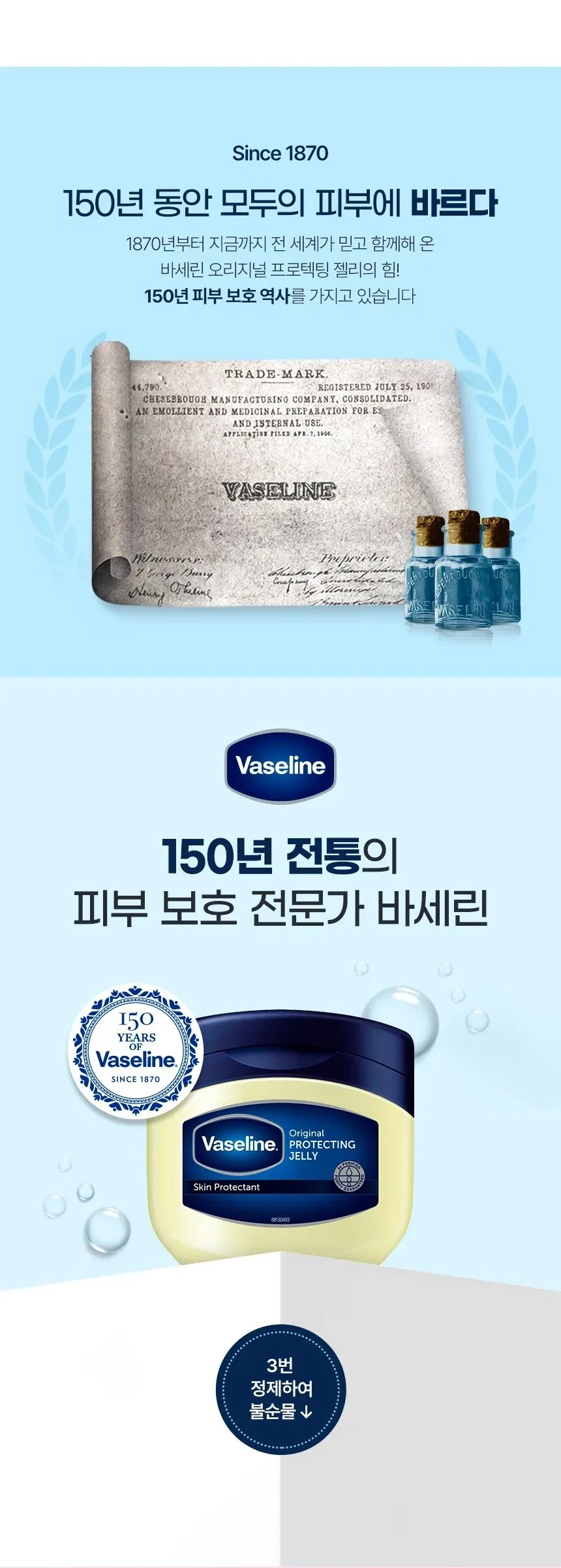 Vaseline Lip Therapy Color Care Lip Balm 4.2g+4.2g (Free Gift-Keyring) Detail