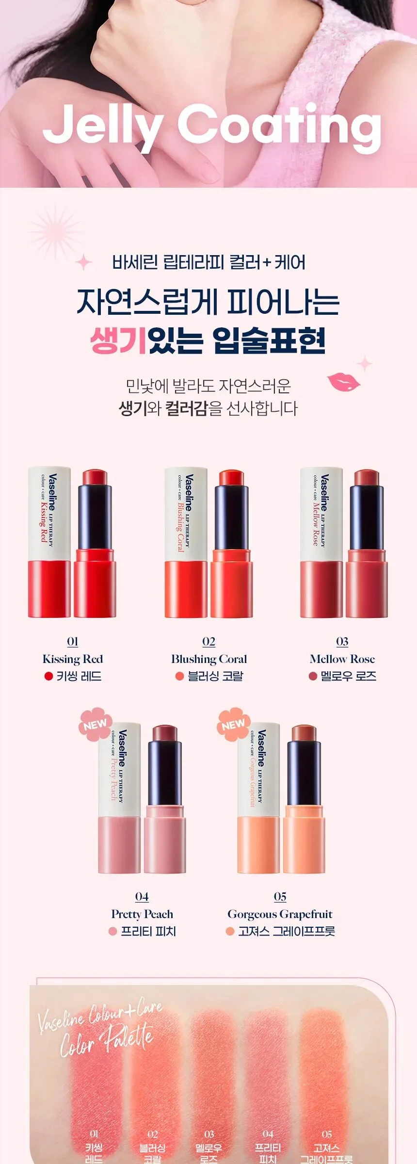 Vaseline Lip Therapy Color Care Lip Balm 4.2g+4.2g (Free Gift-Keyring) Detail