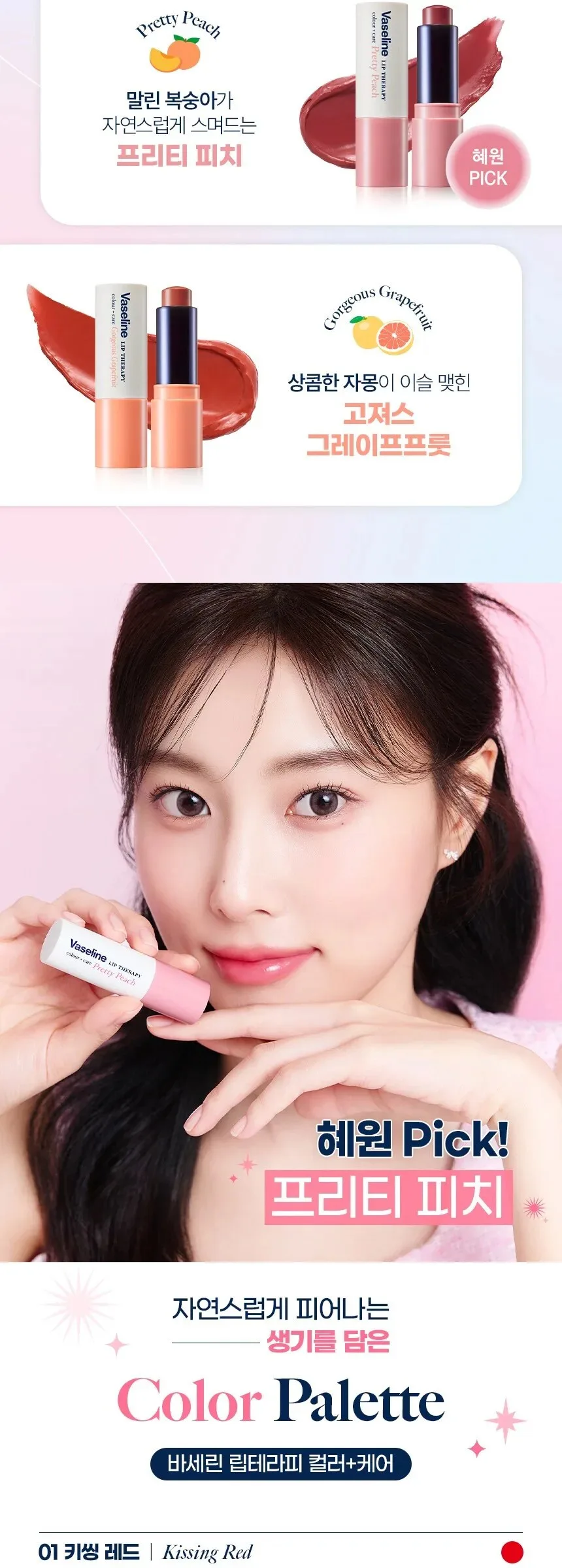 Vaseline Lip Therapy Color Care Lip Balm 4.2g+4.2g (Free Gift-Keyring) Detail