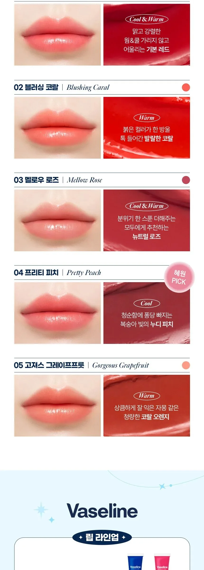 Vaseline Lip Therapy Color Care Lip Balm 4.2g+4.2g (Free Gift-Keyring) Detail