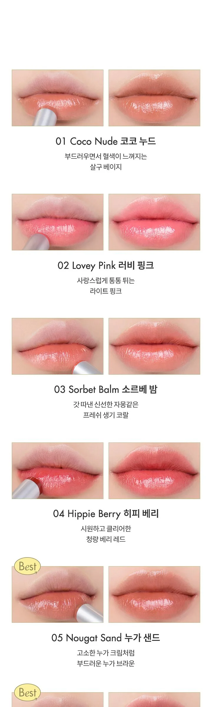 Rom&nd Glasting Melting Balm 3.5g Detail