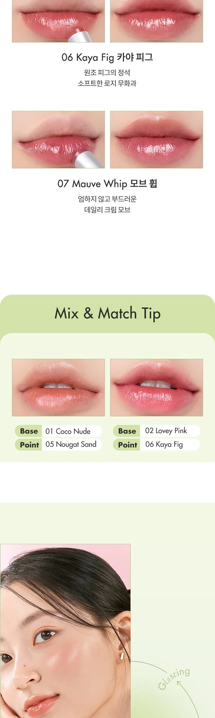 Rom&nd Glasting Melting Balm 3.5g Detail