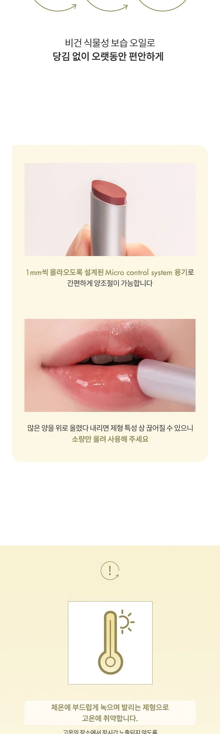 Rom&nd Glasting Melting Balm 3.5g Detail