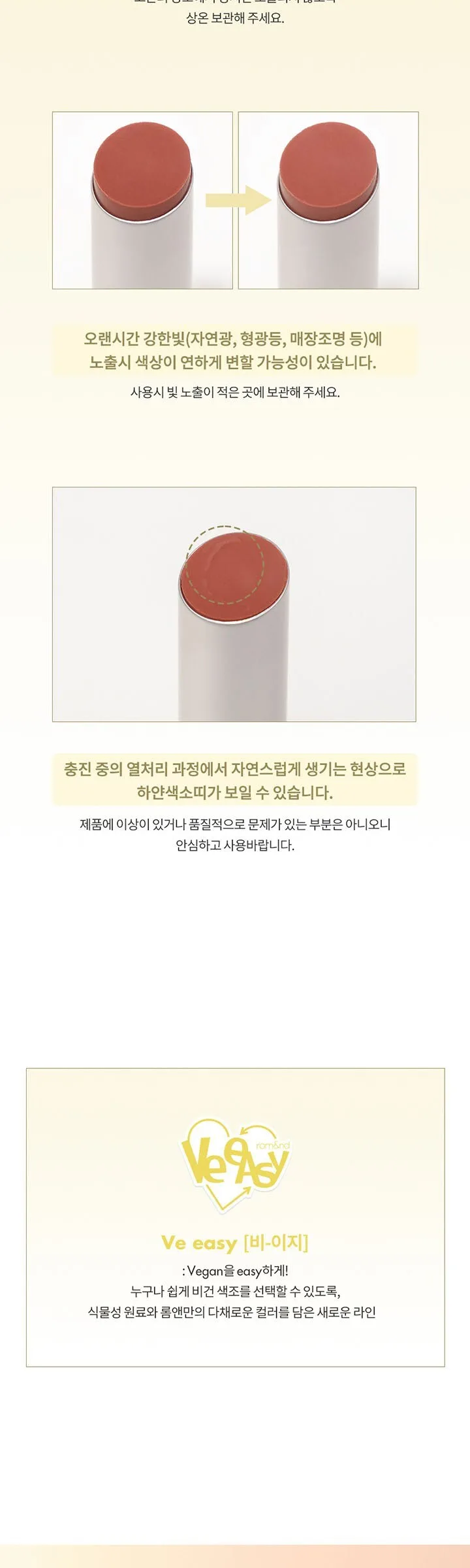 Rom&nd Glasting Melting Balm 3.5g Detail
