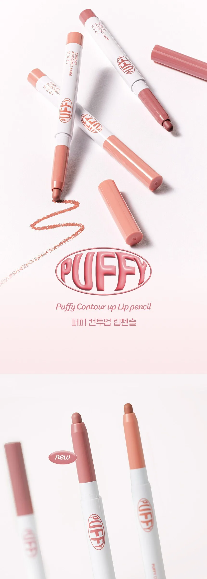 IPKN Puppy Contour Up Lip Pencil Detail