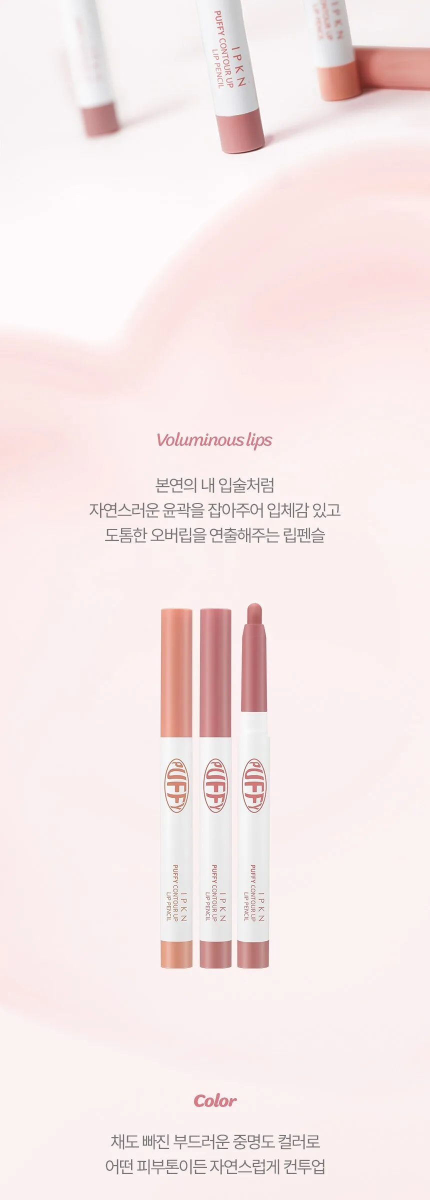 IPKN Puppy Contour Up Lip Pencil Detail